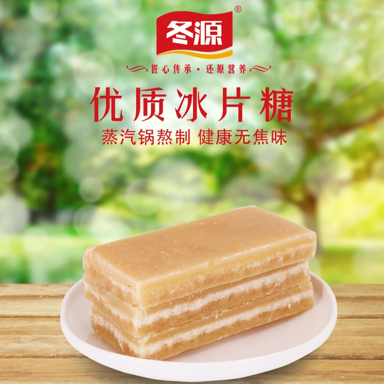 冬源冰片糖独立条状小袋包装传统工艺无添加