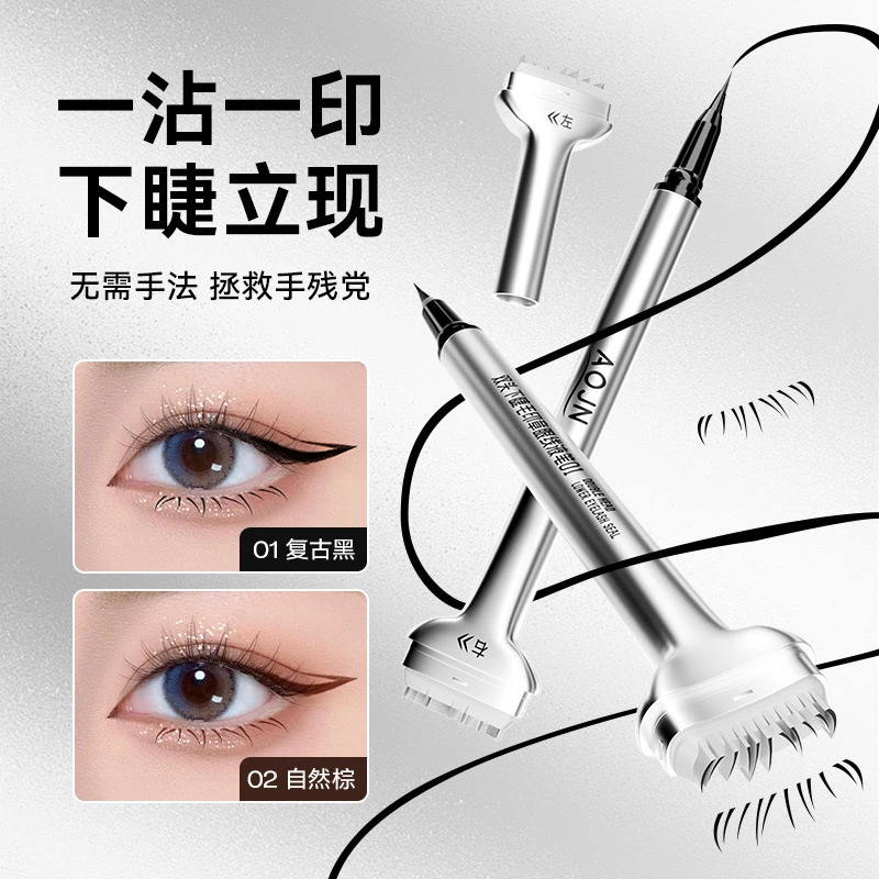 【下睫毛神器】双头下睫毛印章眼线笔防水防汗显色不晕染新手眼线笔