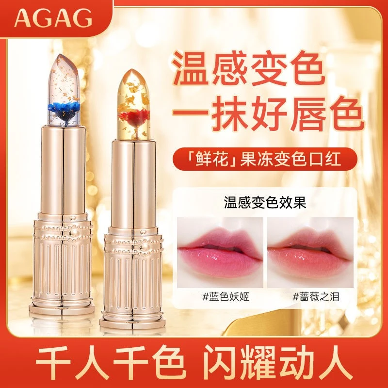 AGAG鲜花温变口红防水不沾杯滋润晶透变色持久不掉色易上色