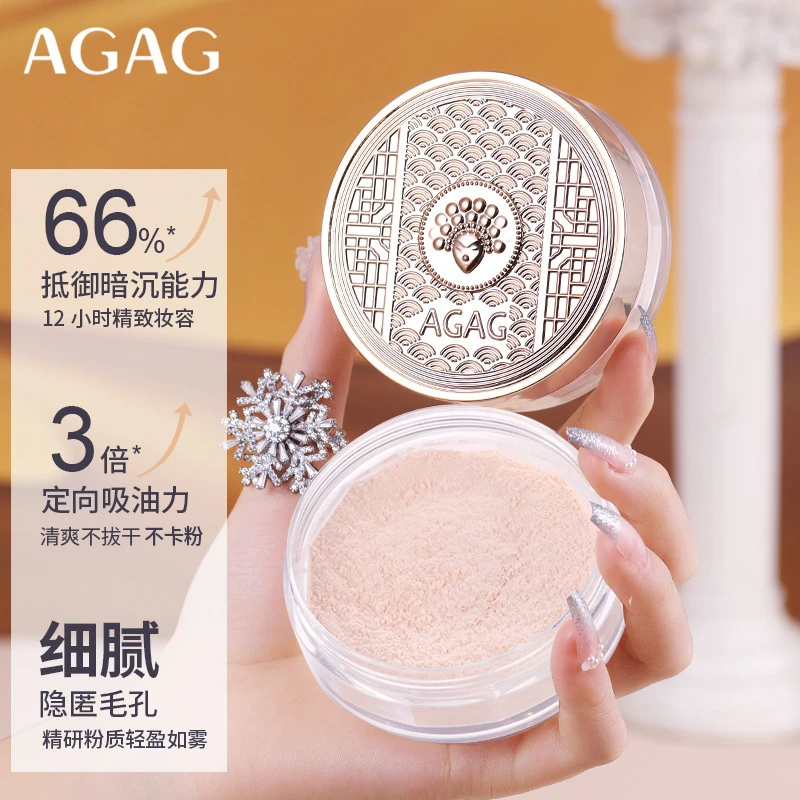 AGAG丽质美颜风轻散粉清透遮瑕蜜粉持妆细腻底妆干皮油皮定妆粉