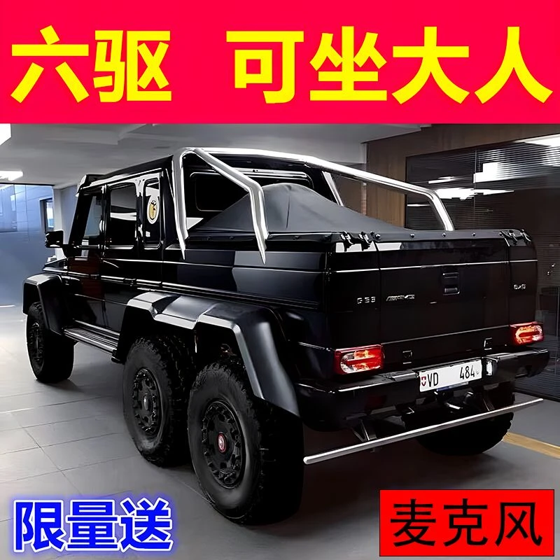 【小扬哥推荐】奔驰大g儿童电动车宝宝四轮可坐大人遥控汽车亲子