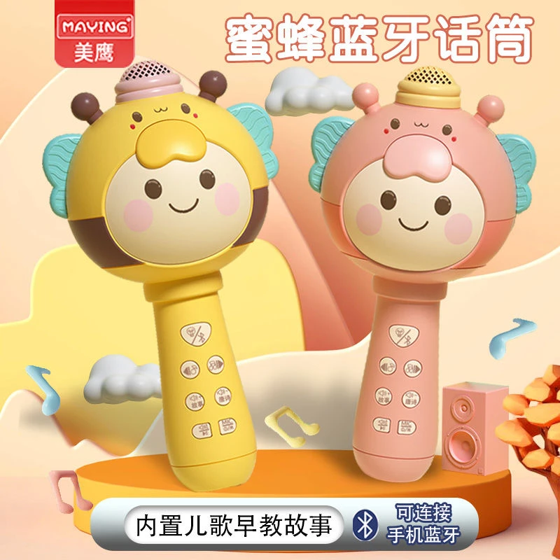 【小扬哥推荐】儿童唱歌机小话筒音响益智早教麦克风多功能女孩宝