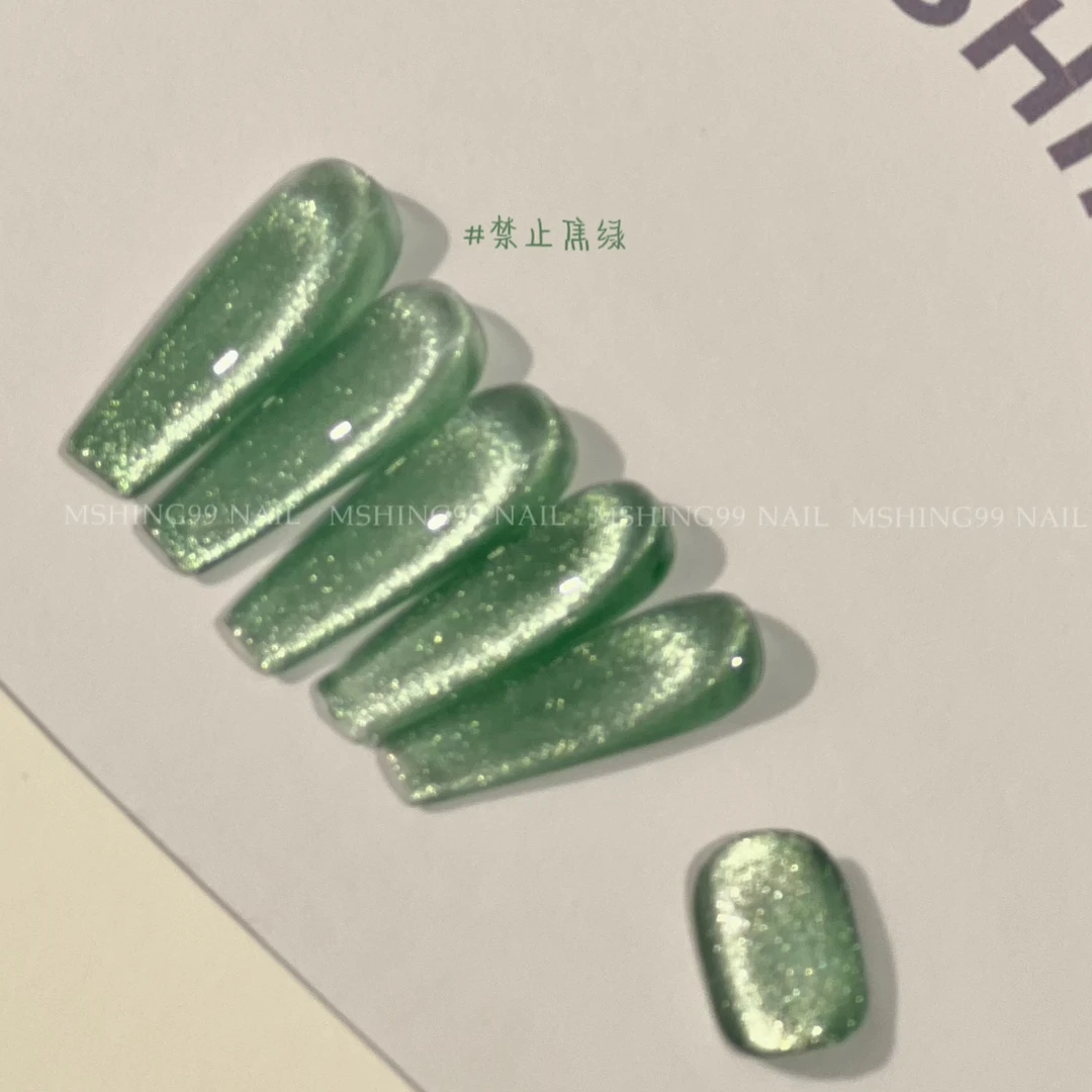 魅萱  单色纯光猫眼【禁止焦绿】灌装5g猫眼指甲甲油胶美甲店