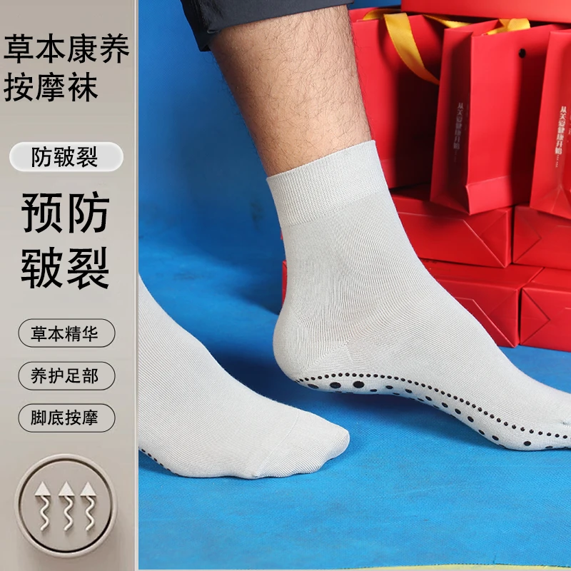 草本康养【防皴裂】按摩薄款足底袜肌理按摩袜子成人护足保健养生袜