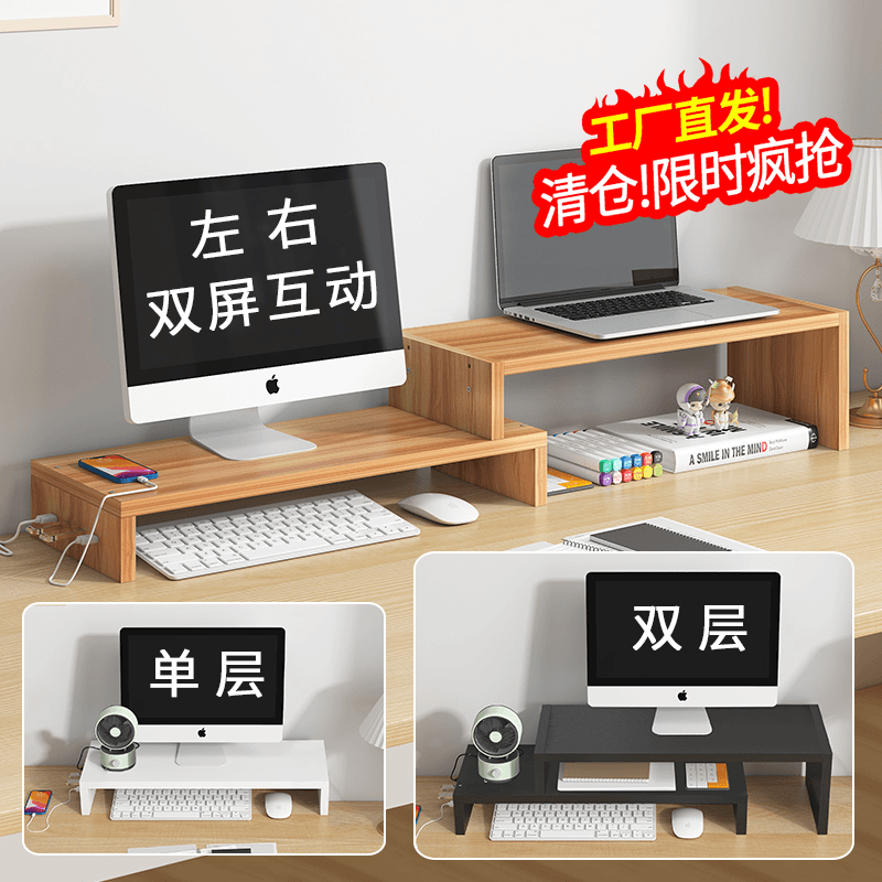 电脑增高架双屏长度角度可调显示器屏支架台式底座办公桌上置物架