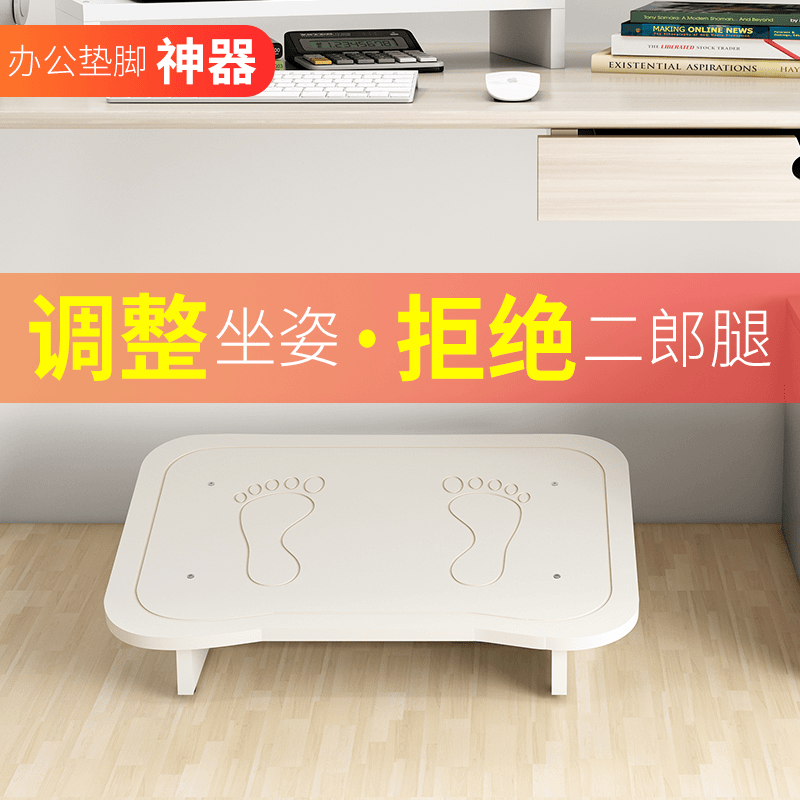 办公室神器脚踏凳家居用品踮脚台好物踩脚凳电脑桌垫脚沙发脚踏板