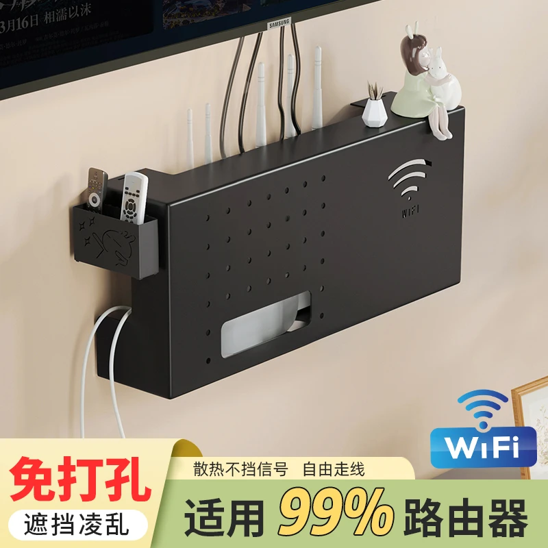 路由器收纳盒电视机顶盒置物架无线信号壁挂式墙上免打孔线路整理