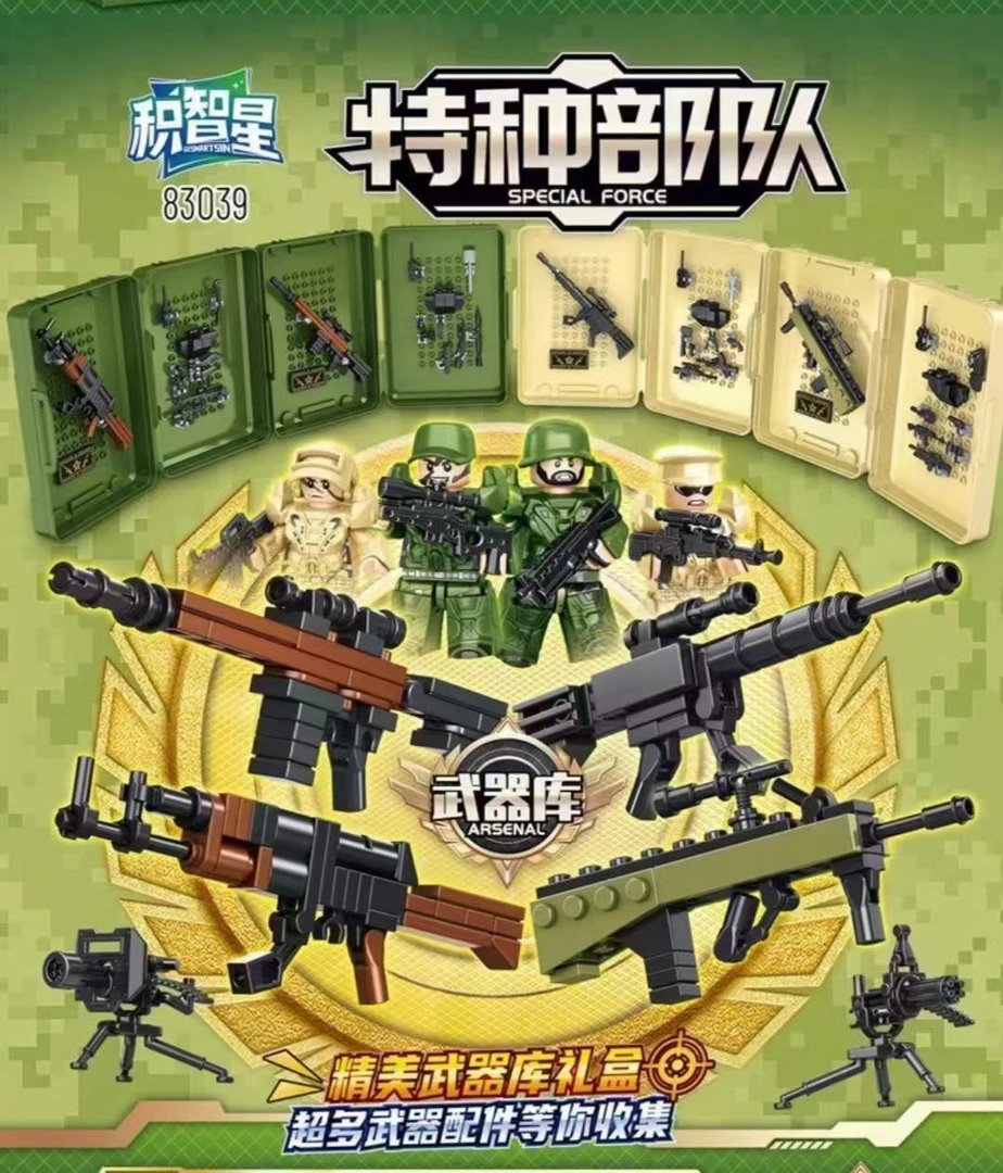 积智星83039冲锋枪模型步枪带展示盒男孩益智拼装积木颗粒男玩具