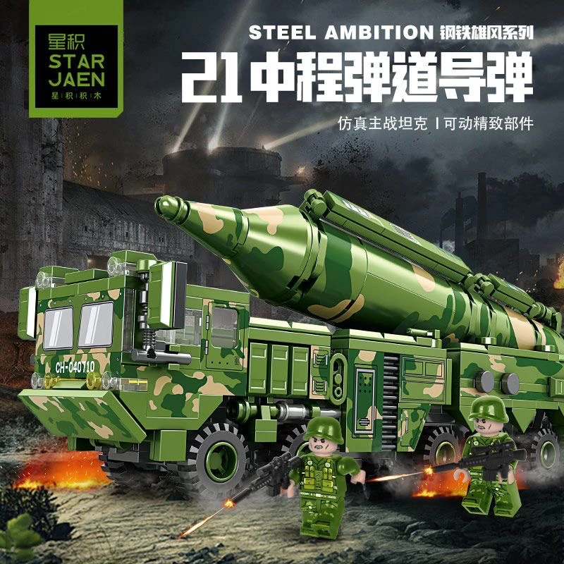 东风21装甲坦克车洲际导弹车系列积木男孩拼装益智玩具
