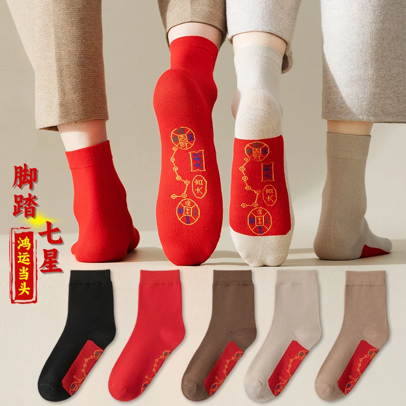 情侣款本命年大红色袜子男女秋冬七星袜中筒袜鸿运袜新年喜庆长袜
