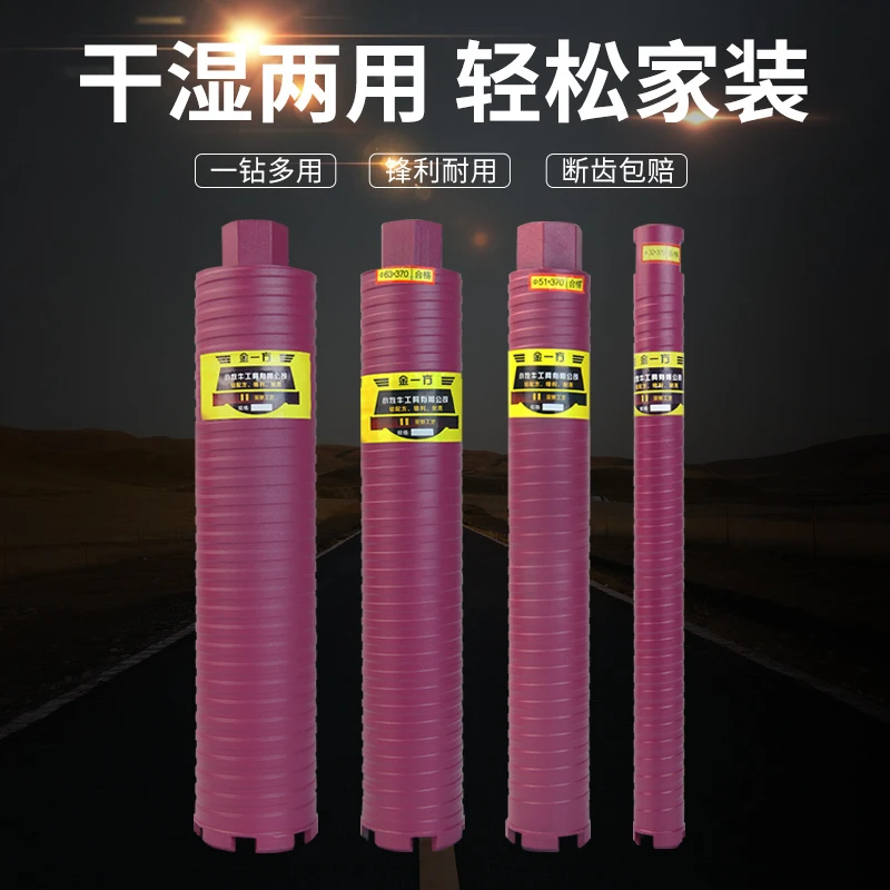 干打水钻头干湿两用锋利63空调快速金刚石墙壁混凝土开孔器水钻头