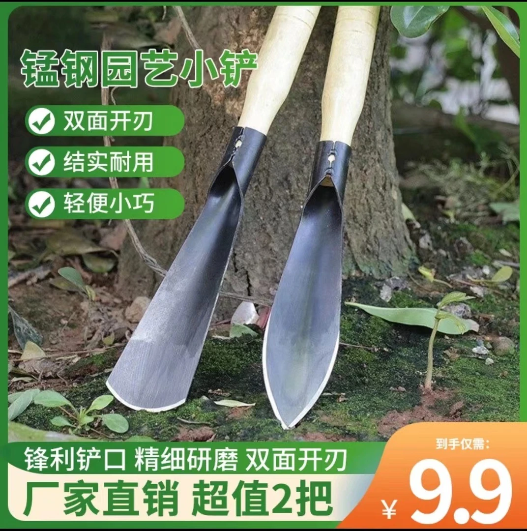 锰钢小铲子种菜园艺户外工具铁养花除草铲子