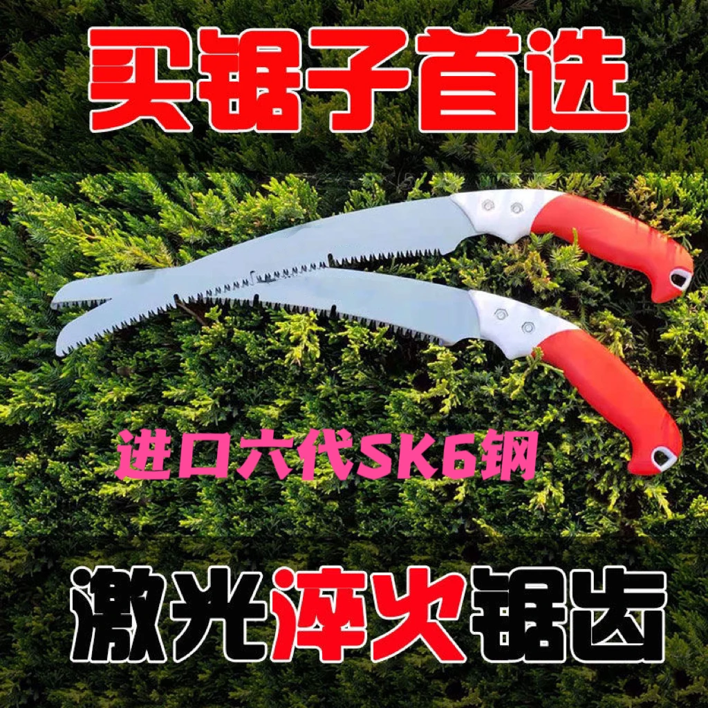 六代SK5钢270弯锯送鞘锯子果树锯手锯木工锯子伐木锯树枝锯整枝