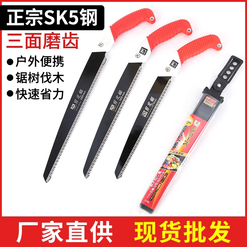 果树修剪专用锯子剪定锯手锯木头腰锯手工锯便携园林工具伐木直锯