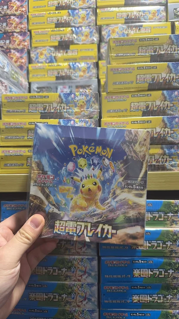 【日】SV8超电突围