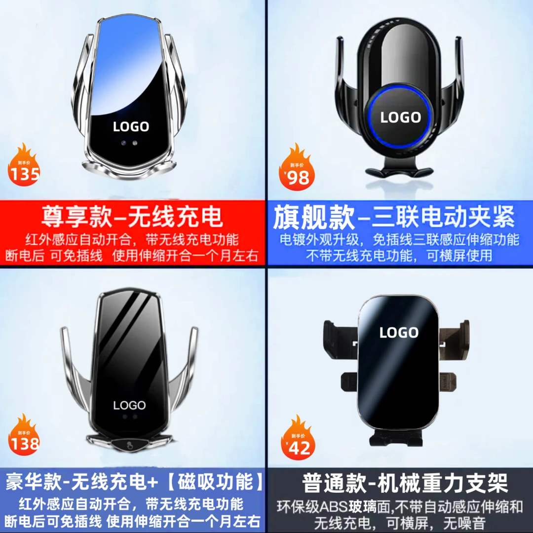 单车载无线充电大号手机支架外观自动豪华感应伸缩产品（没有底座）