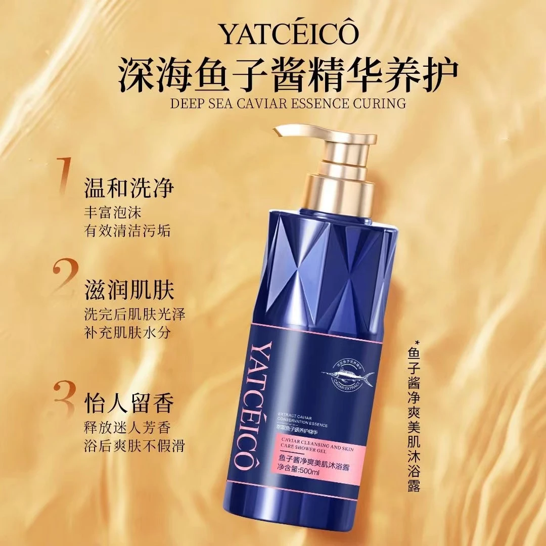 YATCEICOYATCEICO鱼子酱净爽美肌沐浴露柔润嫩肤香氛迷人泡沫