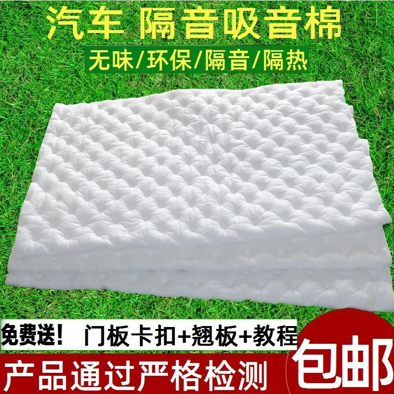环保汽车隔音棉吸音棉消音超强全车改装四门降噪静音自粘材料棉