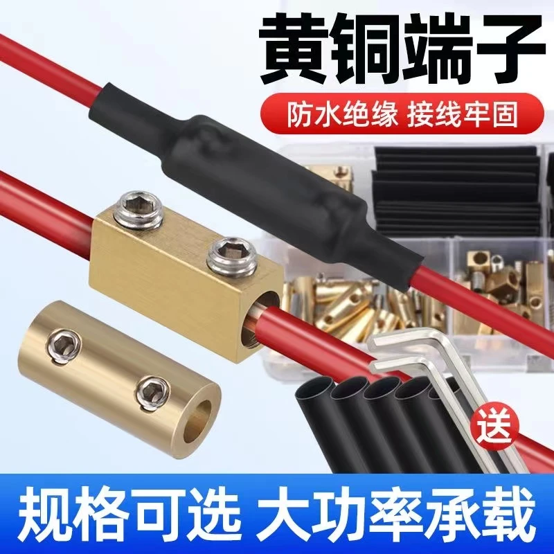 1-16平方大电流铜管防水免压接快速对接电线接头一进一出接线端子