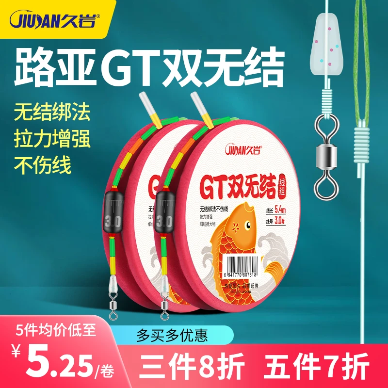 久岩GT双无结线组成品主线正品跑铅黑坑钓鱼线组细线路亚强力鱼线