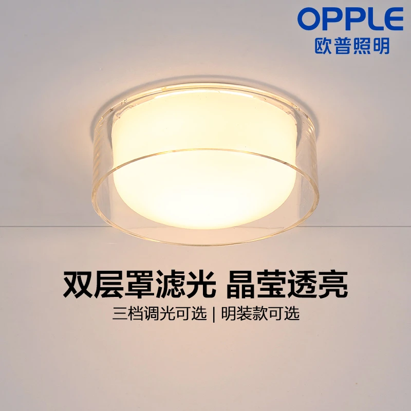 欧普照明过道灯走廊灯玄关灯吸顶灯阳台北欧轻奢简约筒灯圆形