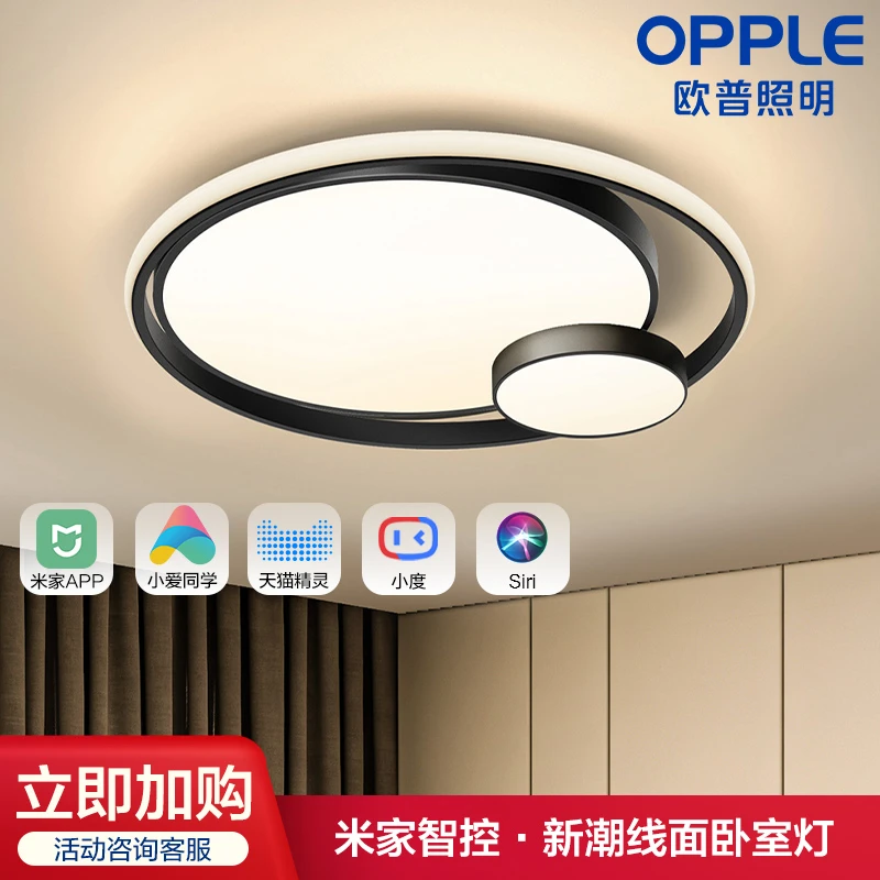 欧普照明智能LED吸顶灯简约现代卧北欧房间灯具阳台灯餐厅圆形XD