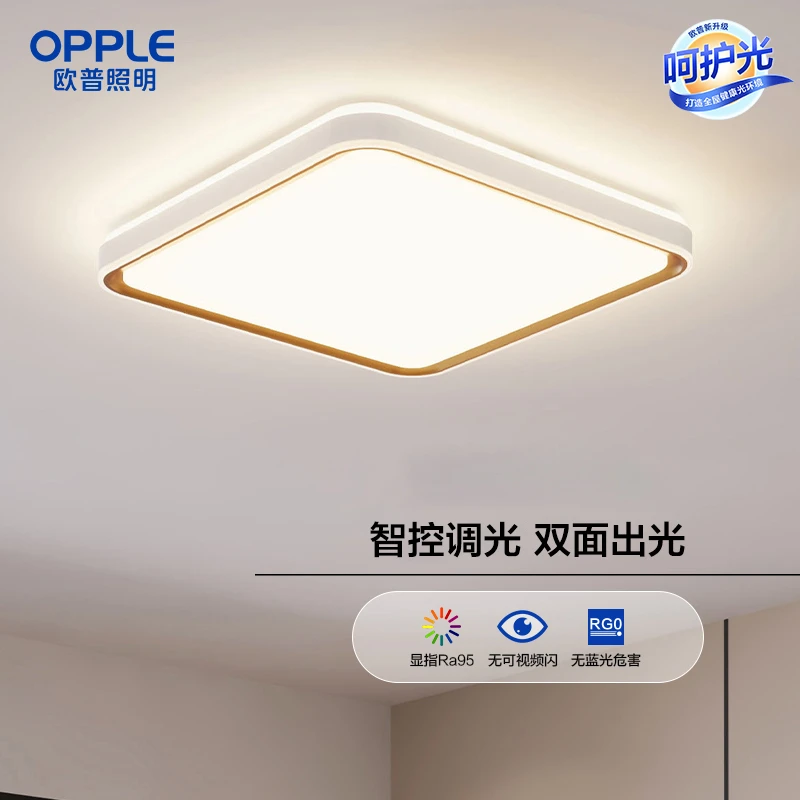 欧普照明装饰方形卧室灯卧室吸顶灯  boss专属