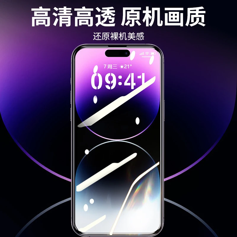 象触适用于苹果11钢化膜手机高清防爆耐用全屏防摔全覆盖防指纹15