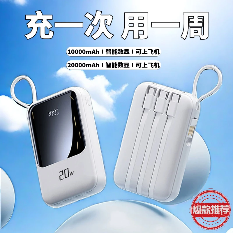 新款20000/10000毫安充电宝大容量迷你超薄小巧便携式适用华为米