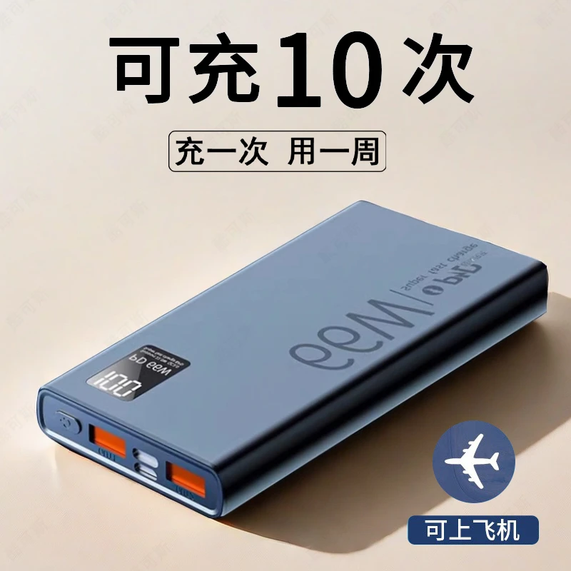 20000毫安大容量充电宝超级快充便携耐用户外电源适用于 苹果华为