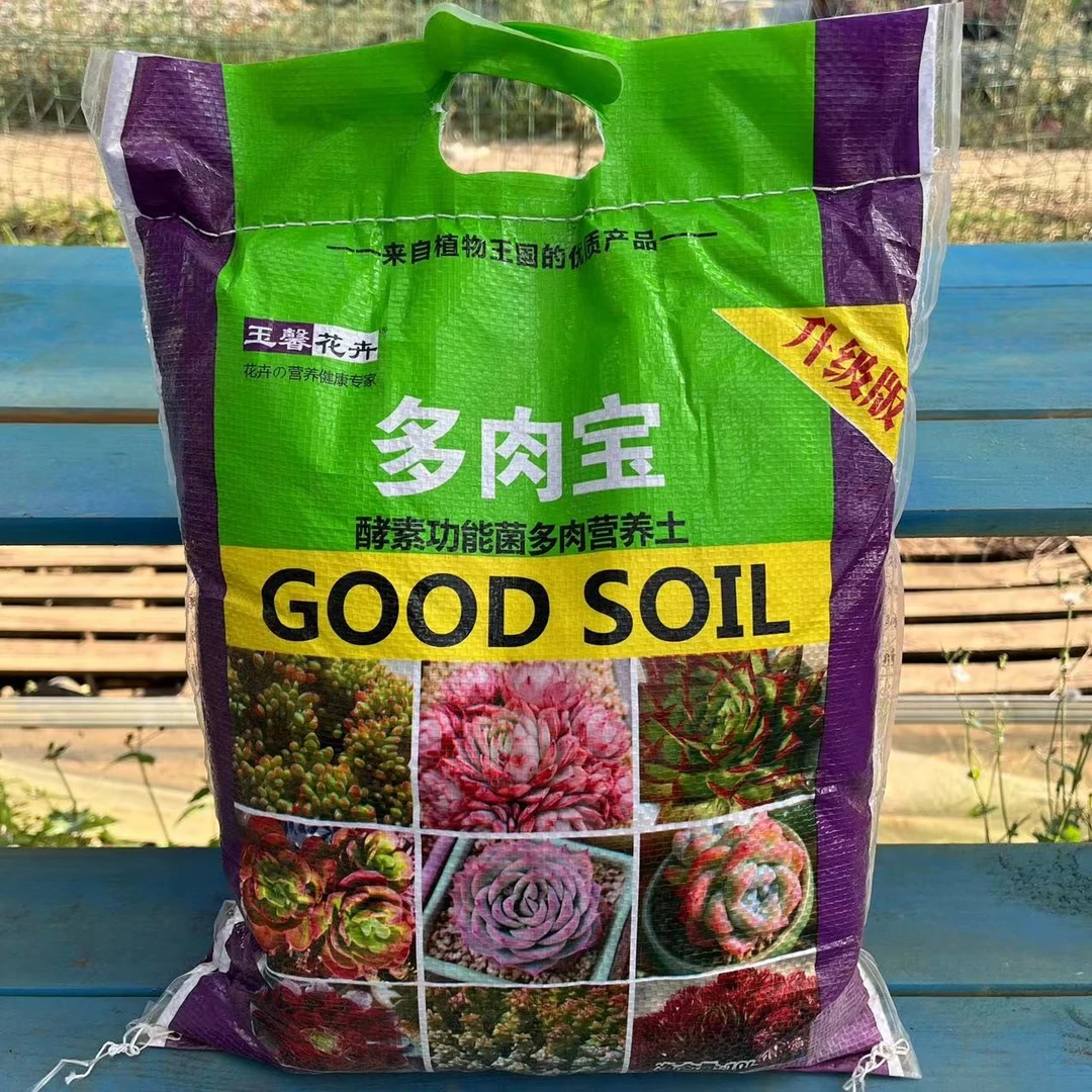 多肉植物专用营养土进口泥炭