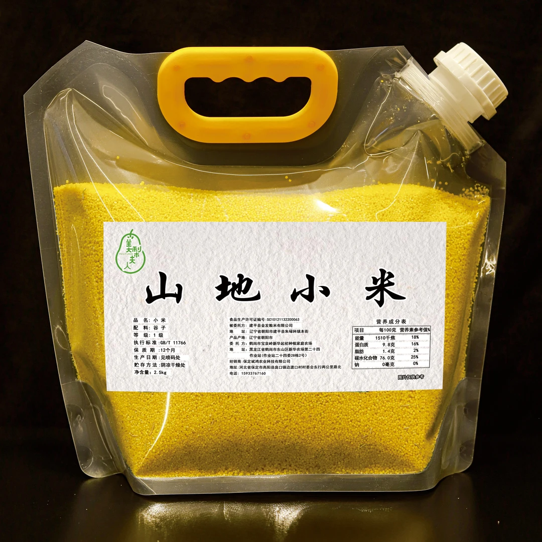 美梨 山地小米 5斤装 当季新粮 回购的品质