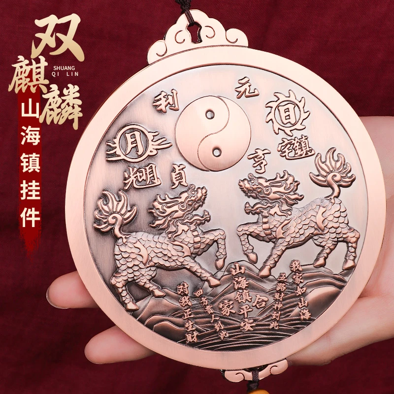 双麒麟山海镇挂件室内外入户大门客厅太极八卦铜牌挂饰居家用乔迁