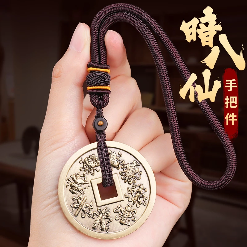 纯黄铜暗八仙手把件平安方孔铜钱道家大号厌胜花钱护招财身小摆件