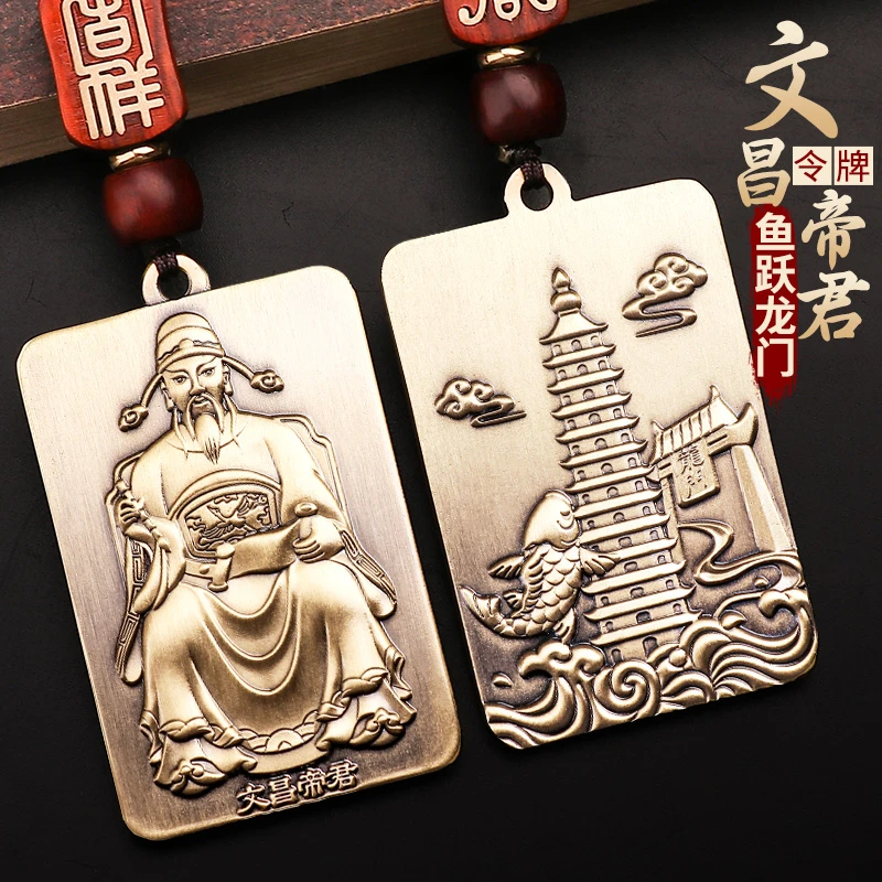 纯黄铜文曲星挂件文昌塔钥匙扣文昌帝君吊坠成功上岸钥匙挂饰男款