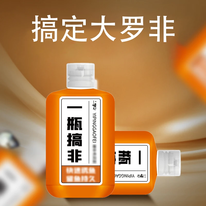 钓罗非就用一瓶搞非综合饵料
