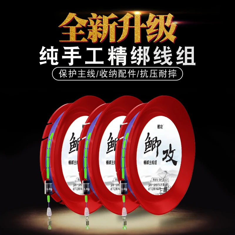 鲫攻主线组成品纯手工精绑不打卷钓鱼线组套装切水快拉力强劲耐磨