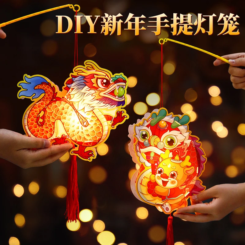 2024春节新款儿童小孩手提灯笼手工龙年活动发光材料新年元宵花灯