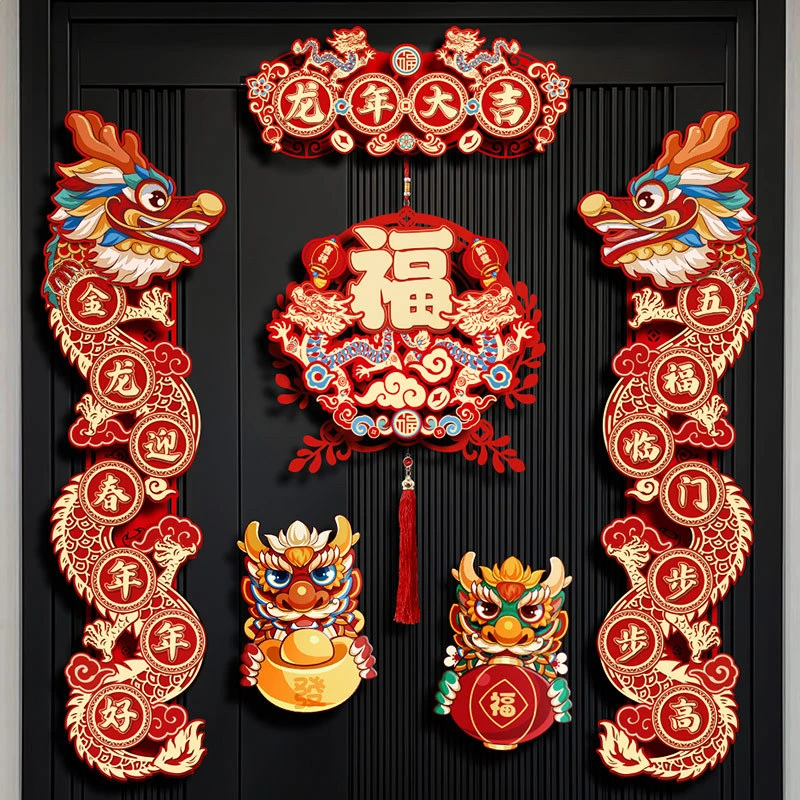 2024对联春联龙年新款新年高档植绒新春节过年对联福字厂家批发