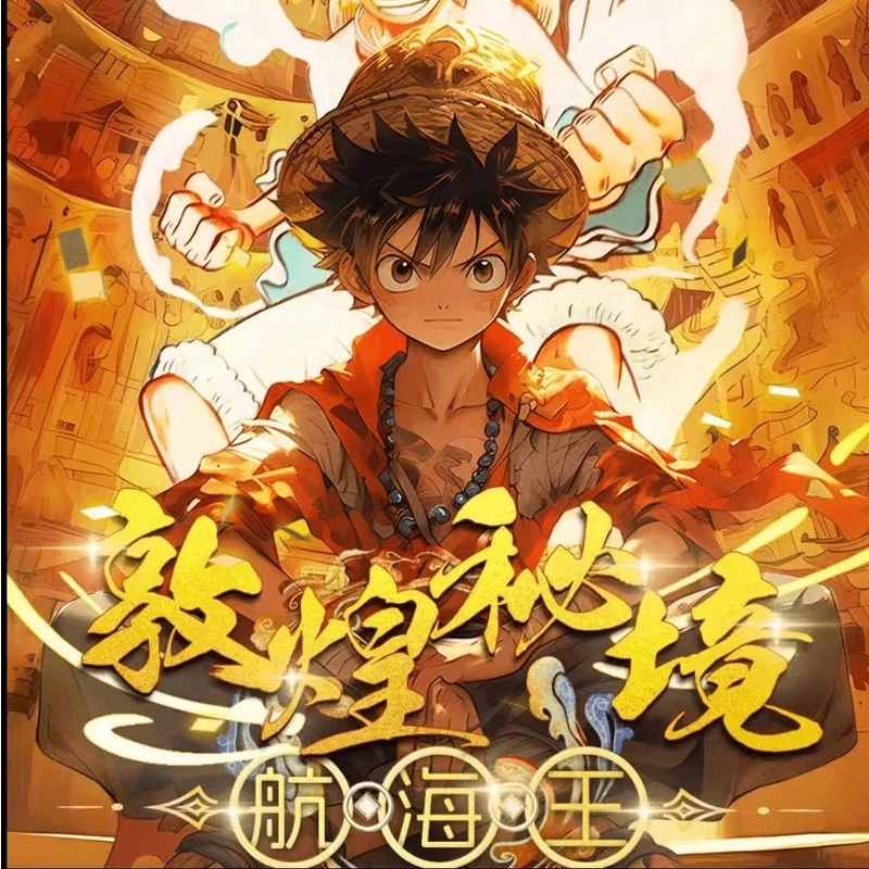 ①①专属 【新人1K5包】开元敦煌海贼王国卡二创  【无赏】