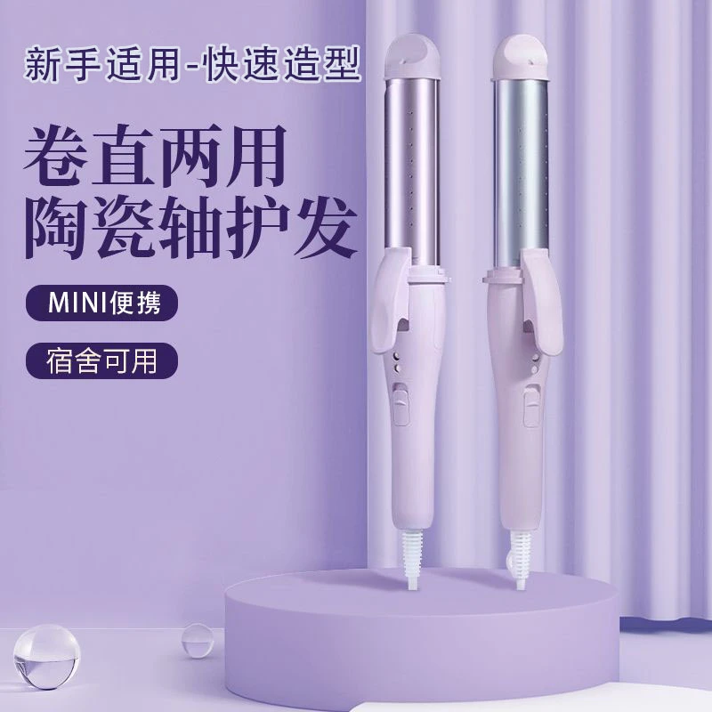 大波浪卷发棒卷直便携两用卷发棒免烫发蓬松懒人卷发神器宿舍可用