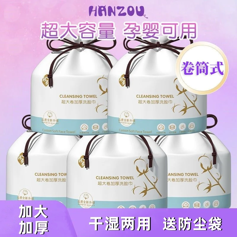 一次性加厚珍珠纹卷筒洗脸巾透气吸水干湿两用洁面洗脸巾加大加厚