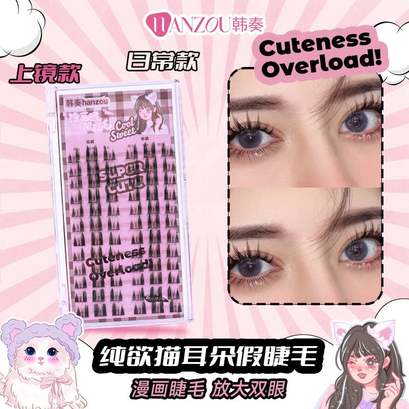纯欲猫精灵睫毛假睫毛自然仿真分段式猫耳新手单簇眼睫毛卷翘自然