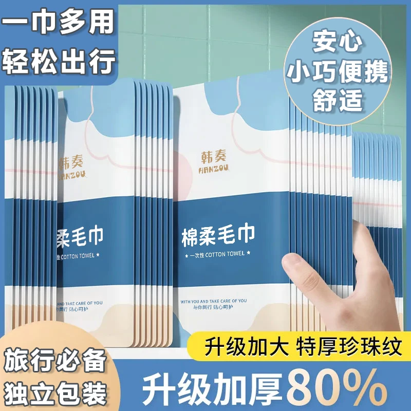 一次性浴巾柔软加厚速干运动健身便携式浴巾洁面洗脸巾旅行洁面巾