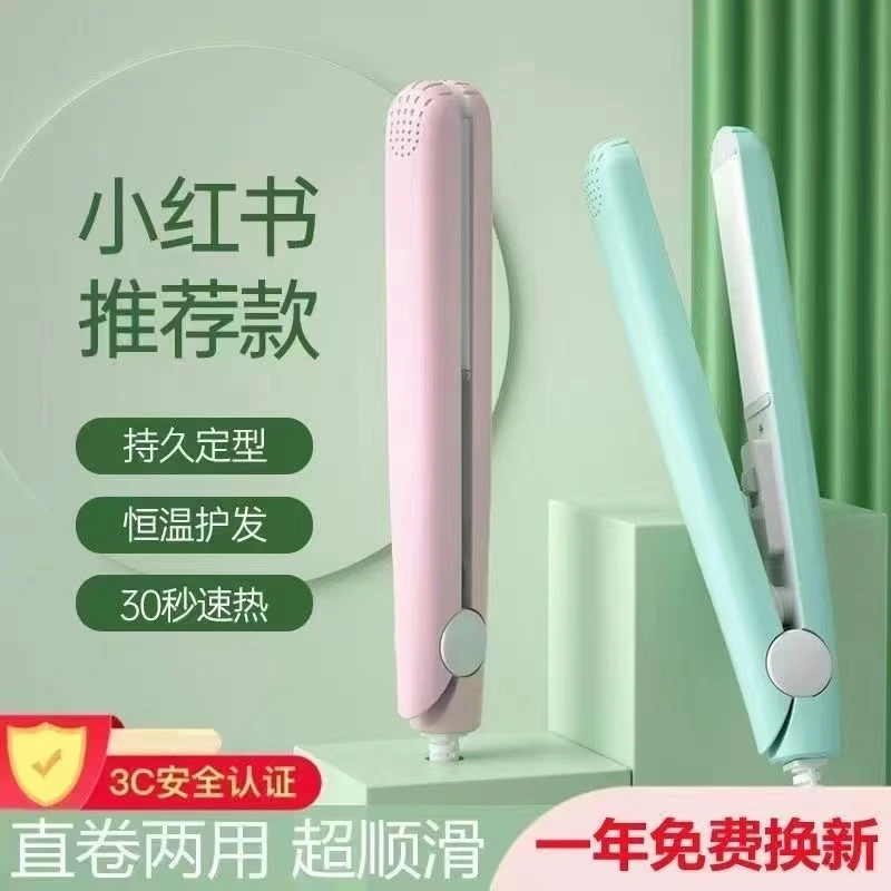 便携式夹板直发专用卷发两用拉直板夹持久不伤发刘海夹板个护工具