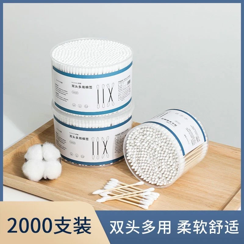 韩奏双头棉签掏耳朵化妆一次性卫生棉棒小细尖头挖耳勺棉花棒专用