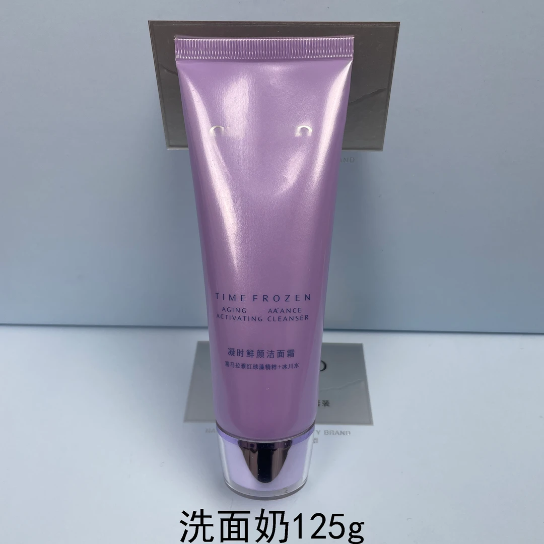 【刮码】凝时鲜颜肌活氨基酸洁面霜125g深层清洁不假滑不拔干
