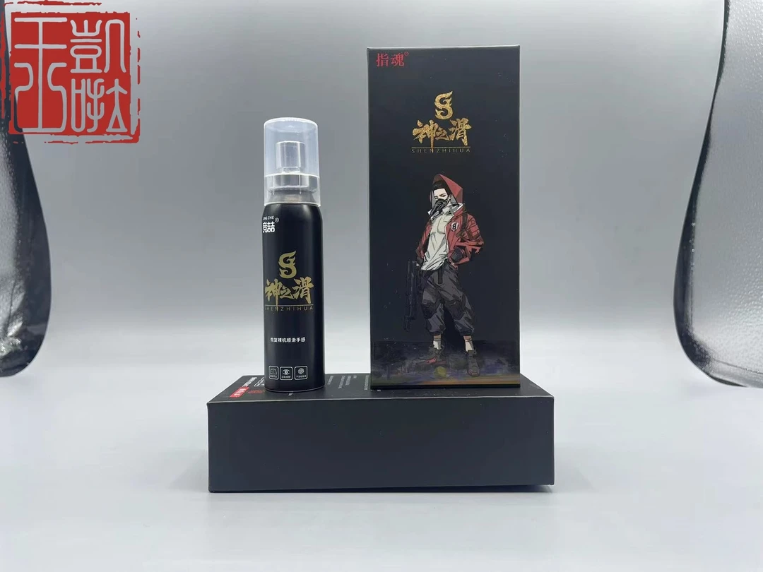 【神之套】手机屏幕疏油层修补液平板游戏顺滑防指纹喷雾