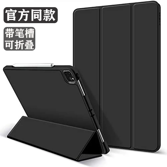 适用带笔槽iPad保护套Pro11/12.9寸折叠10.2全包9.7Air迷你10.9代