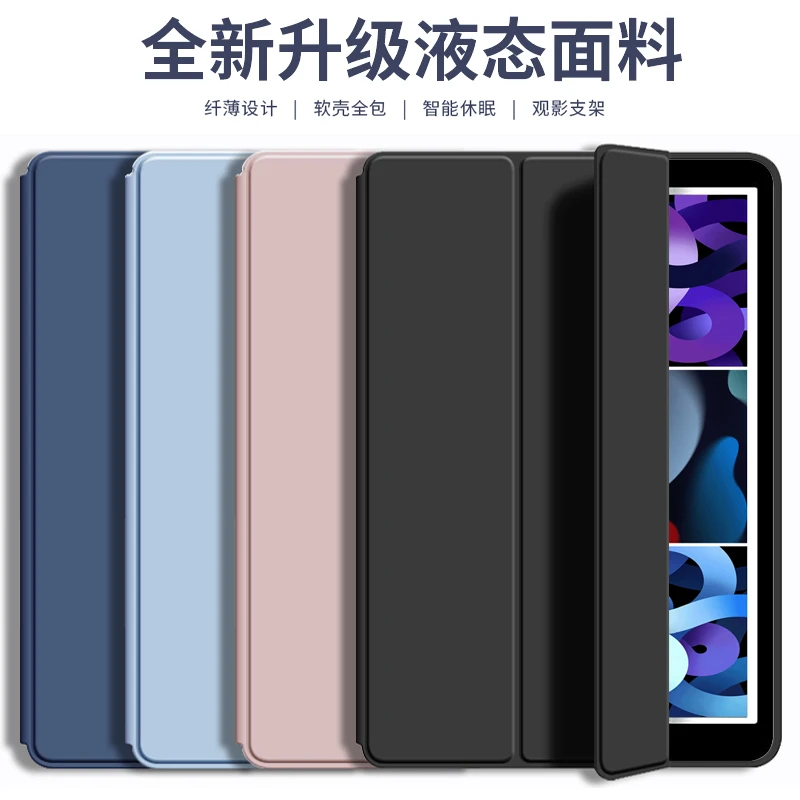2022iPad保护套10.2/9.7三折Air4/510.9平板Pro11寸89代防摔Mini6